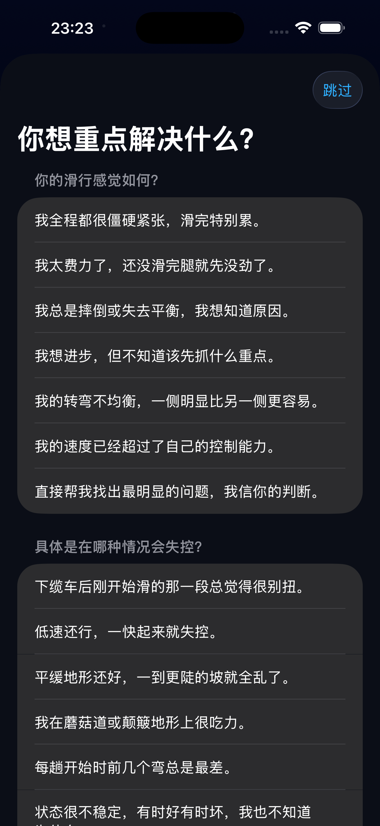 Analyze screen